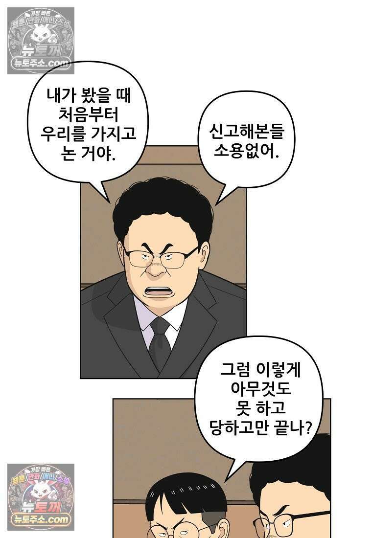 홍택의 반격 33화 10