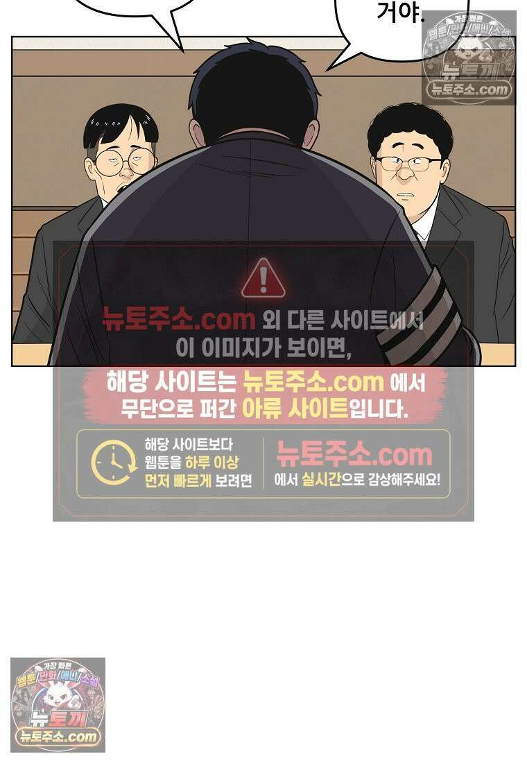 홍택의 반격 33화 15