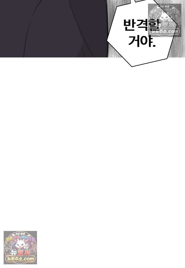 홍택의 반격 33화 17