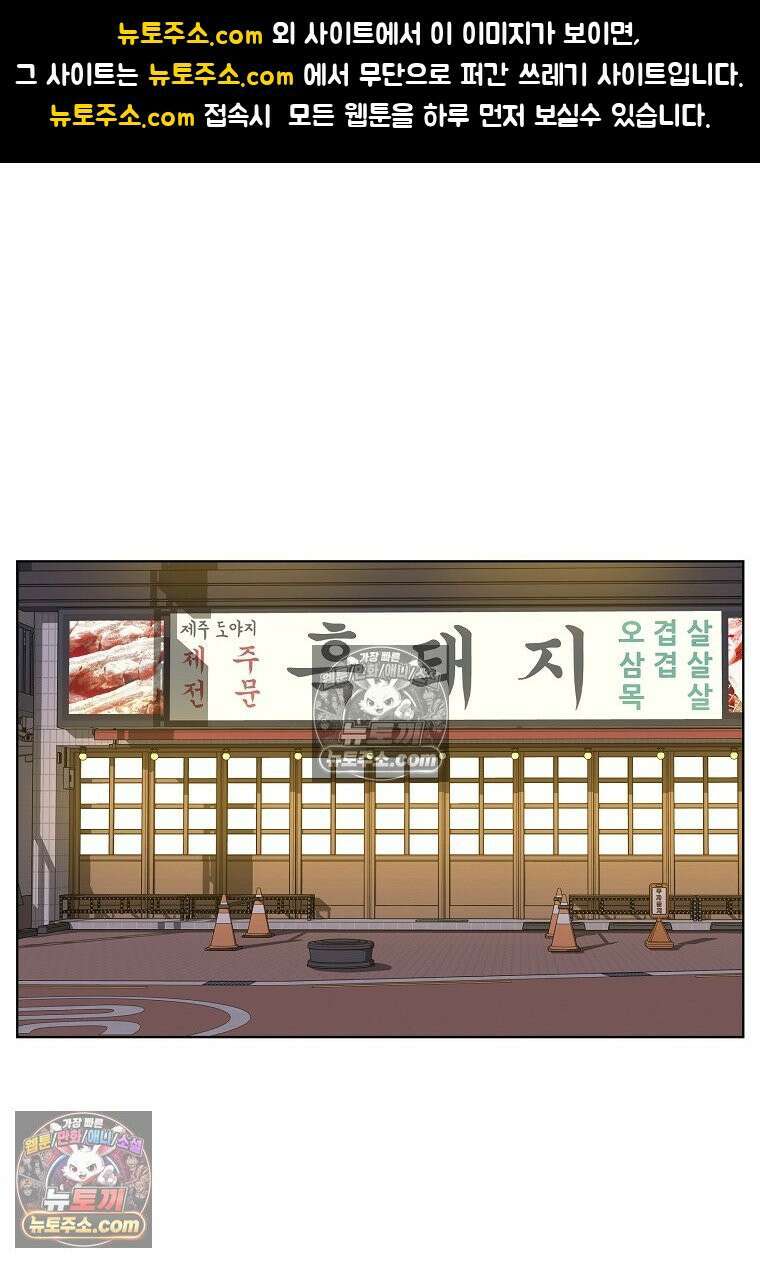 홍택의 반격 40화 1