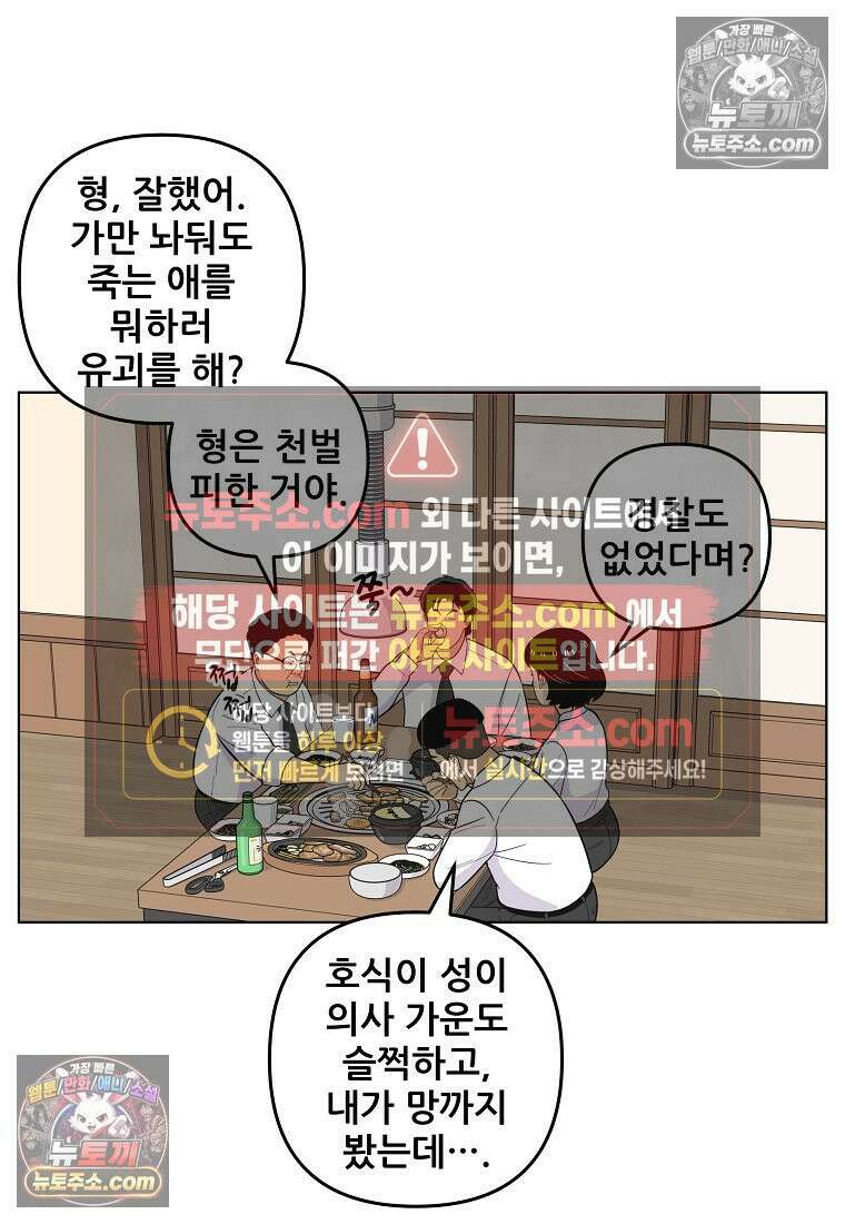 홍택의 반격 40화 2