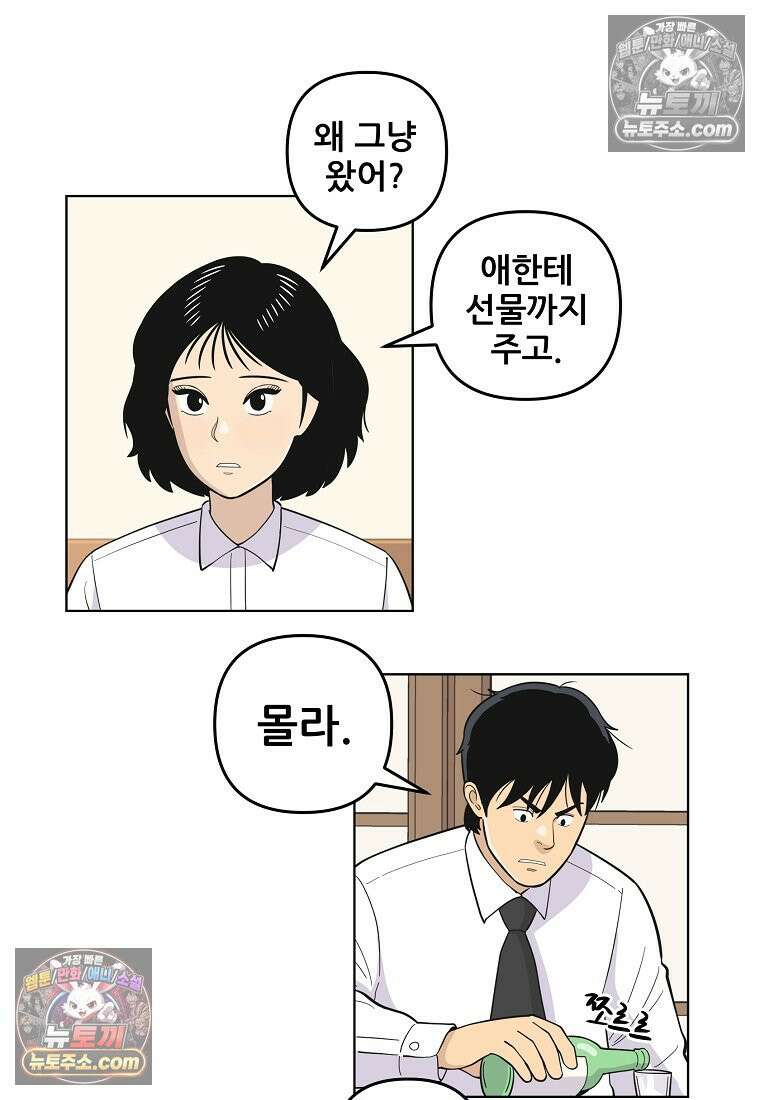 홍택의 반격 40화 3