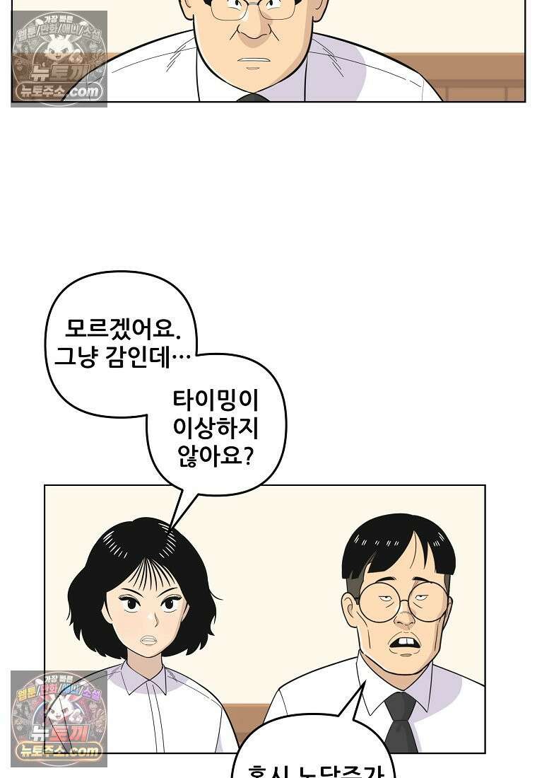 홍택의 반격 40화 7