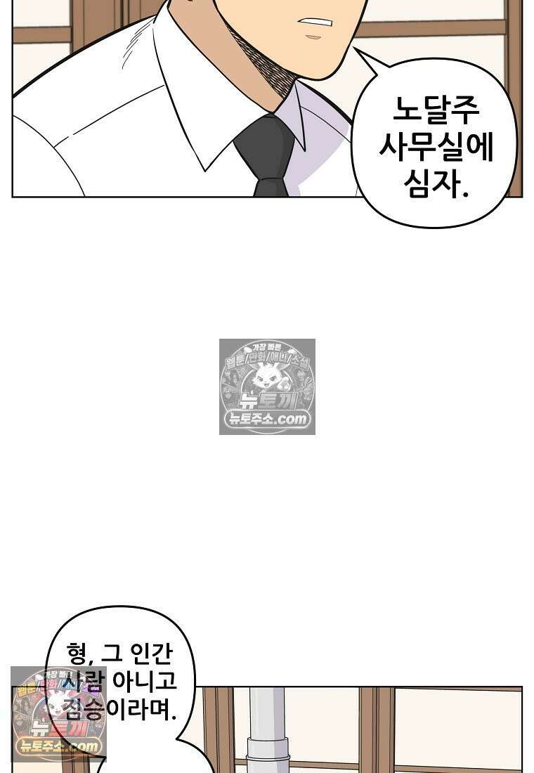 홍택의 반격 40화 12