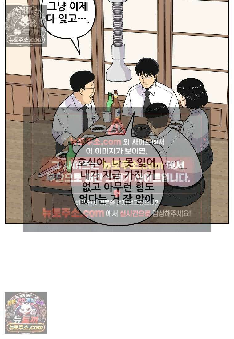 홍택의 반격 40화 13