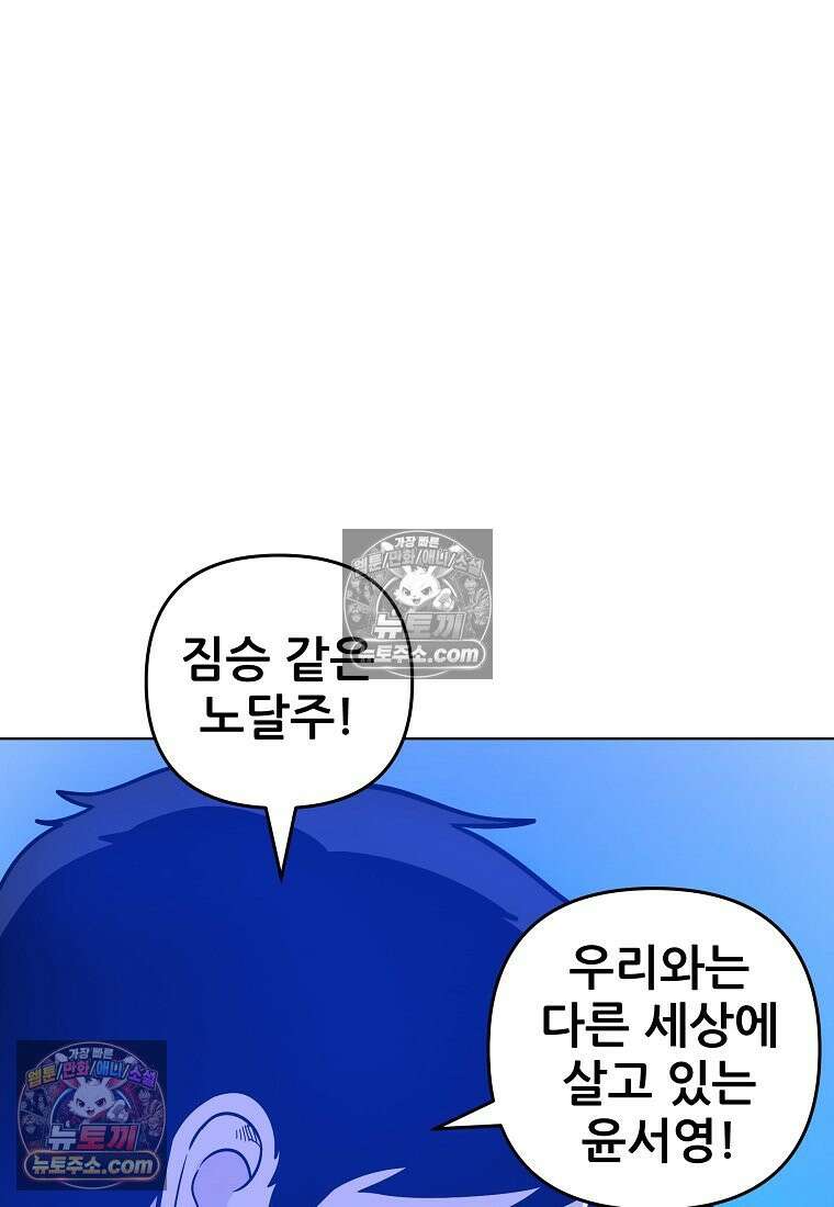 홍택의 반격 40화 14