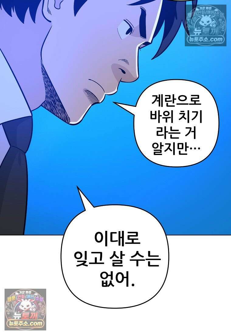홍택의 반격 40화 15