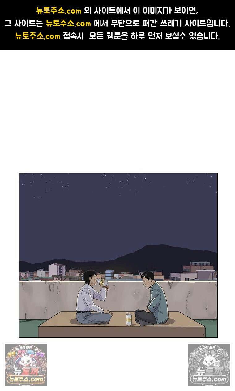 홍택의 반격 47화 1
