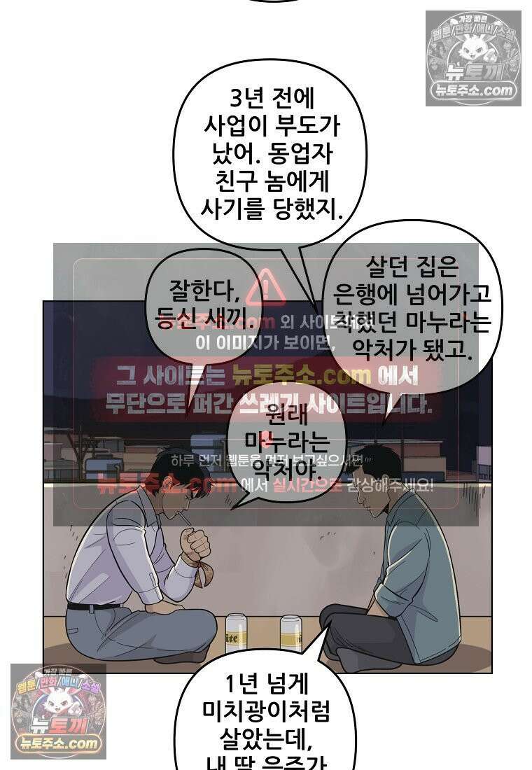 홍택의 반격 47화 3