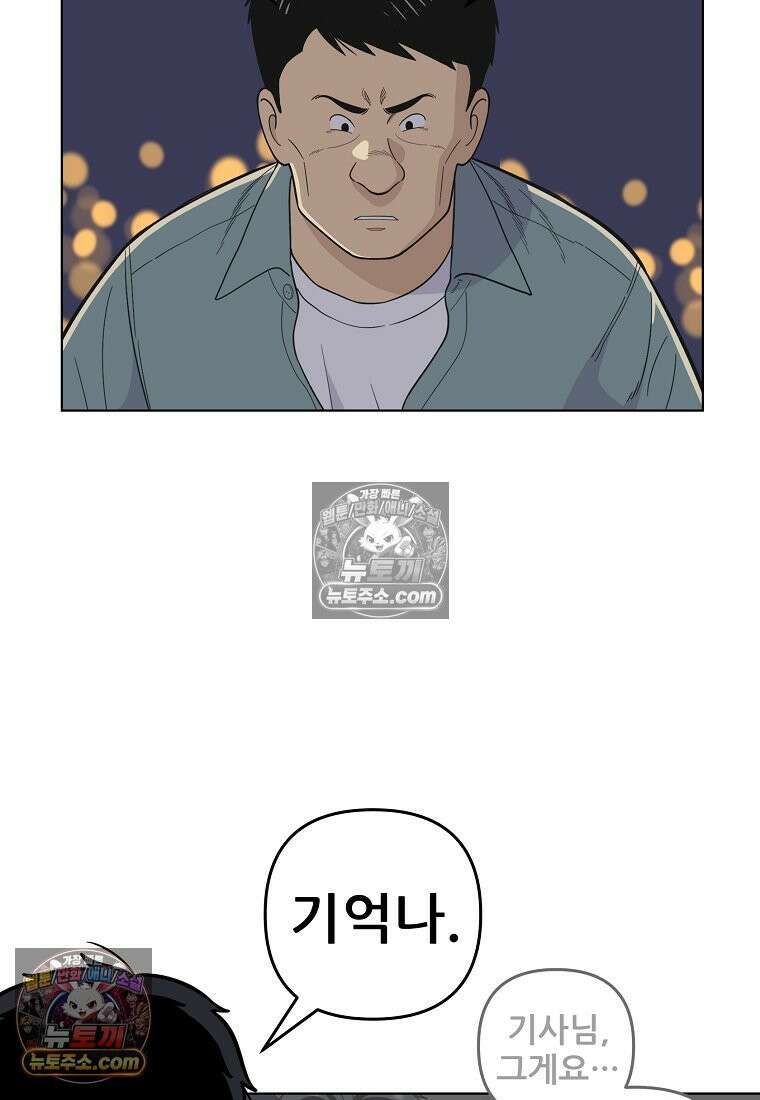 홍택의 반격 47화 7