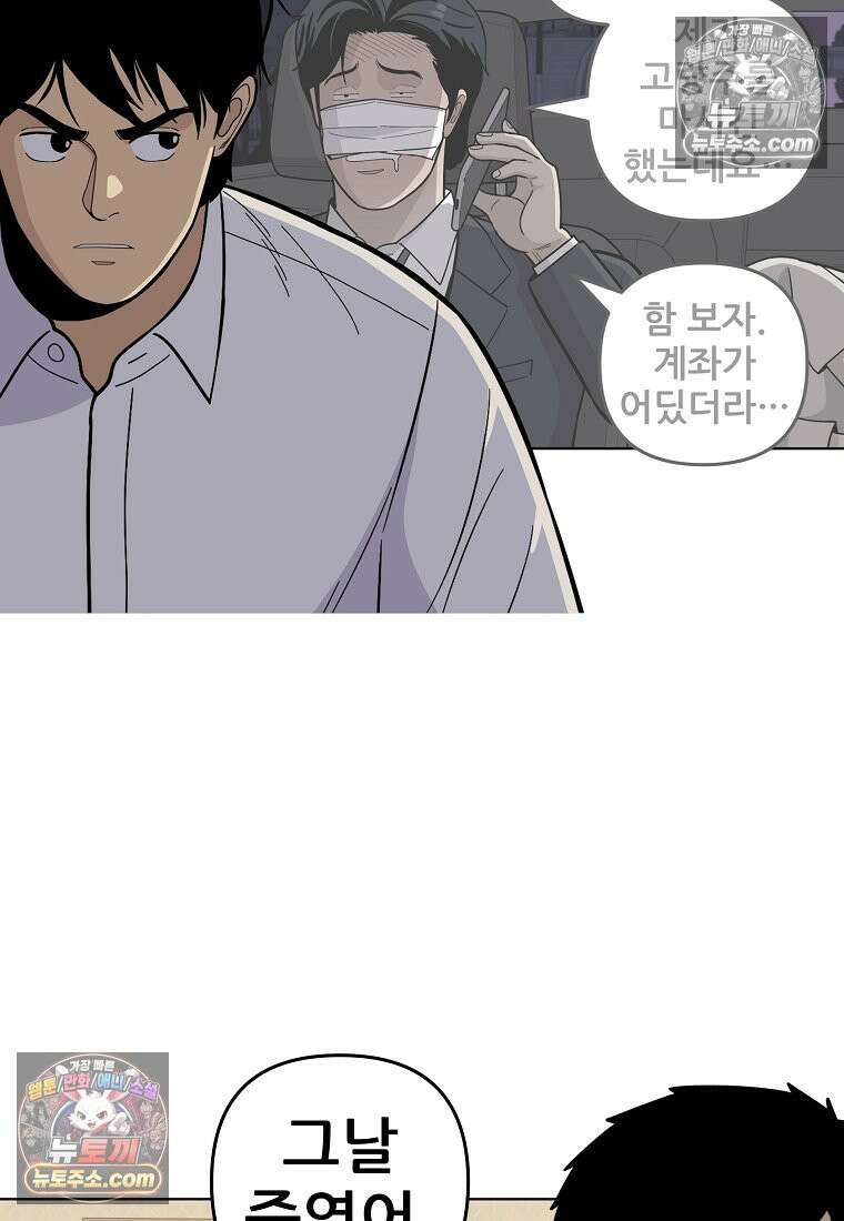 홍택의 반격 47화 8