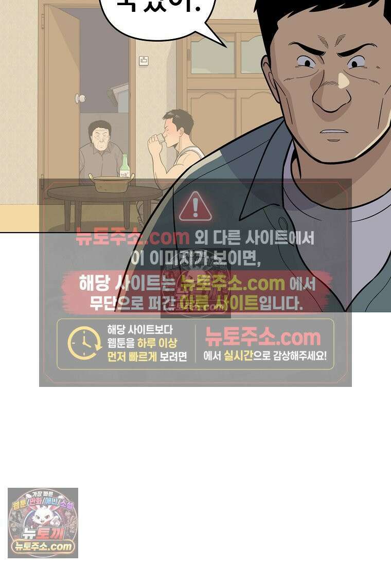 홍택의 반격 47화 9