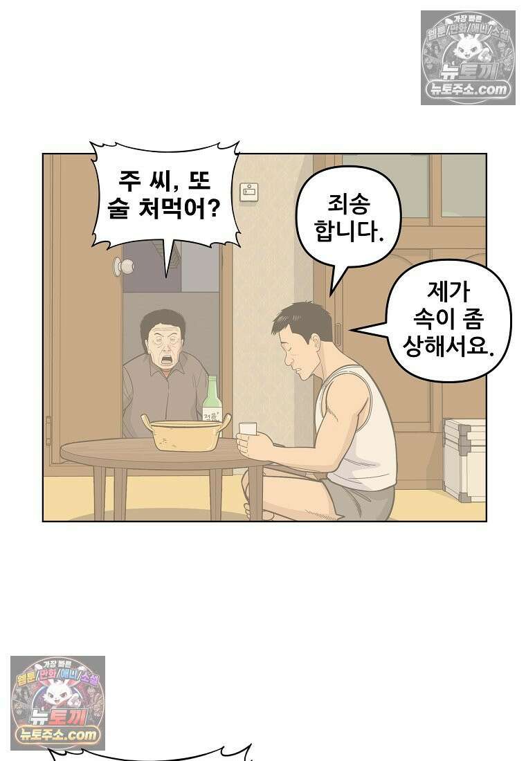 홍택의 반격 47화 10
