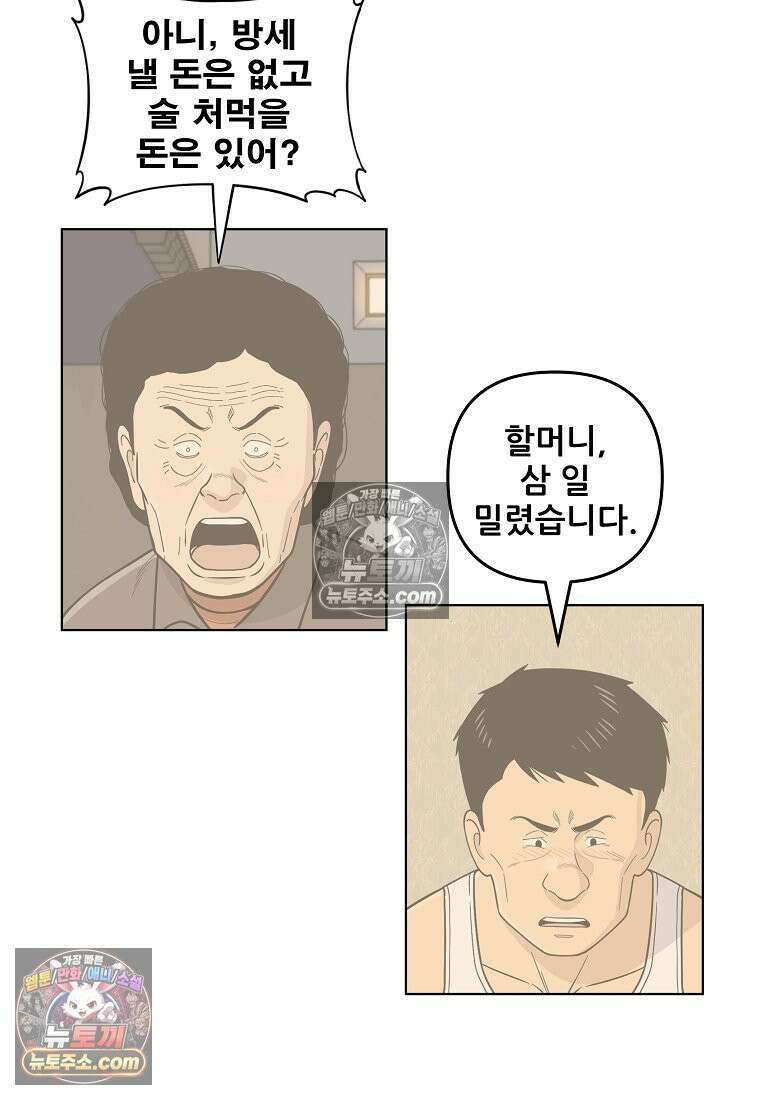 홍택의 반격 47화 11