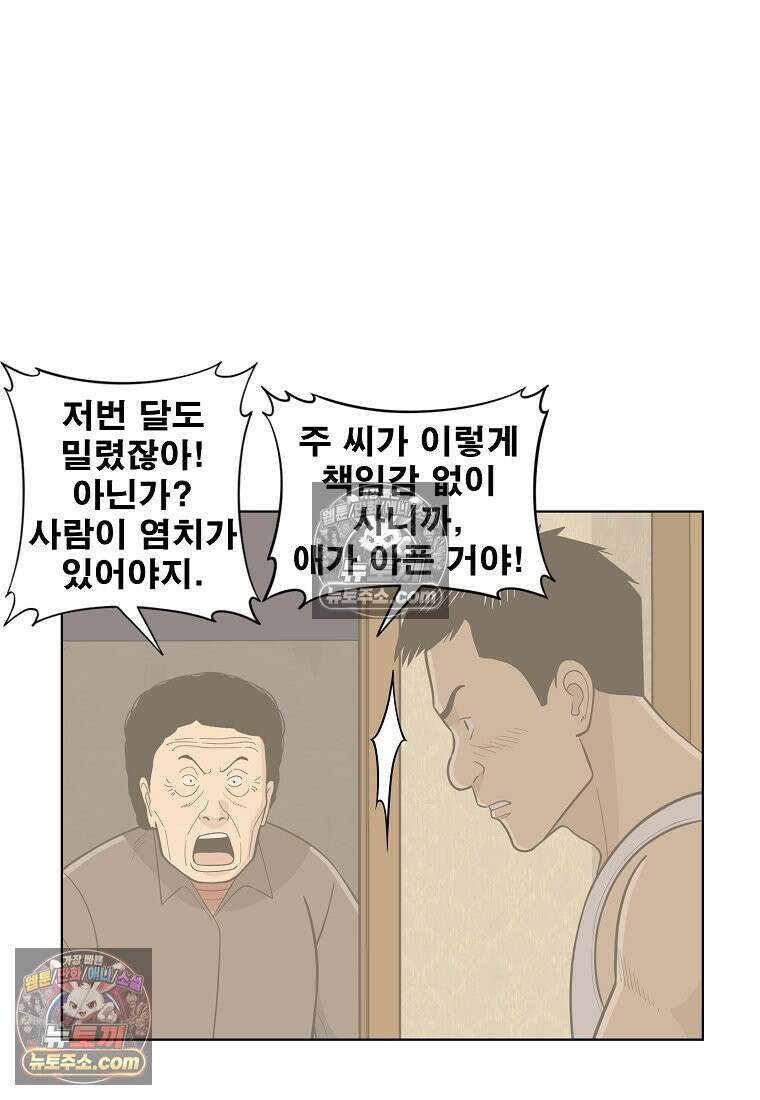 홍택의 반격 47화 12