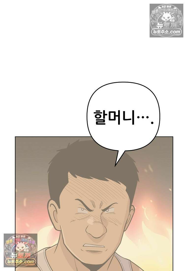 홍택의 반격 47화 13