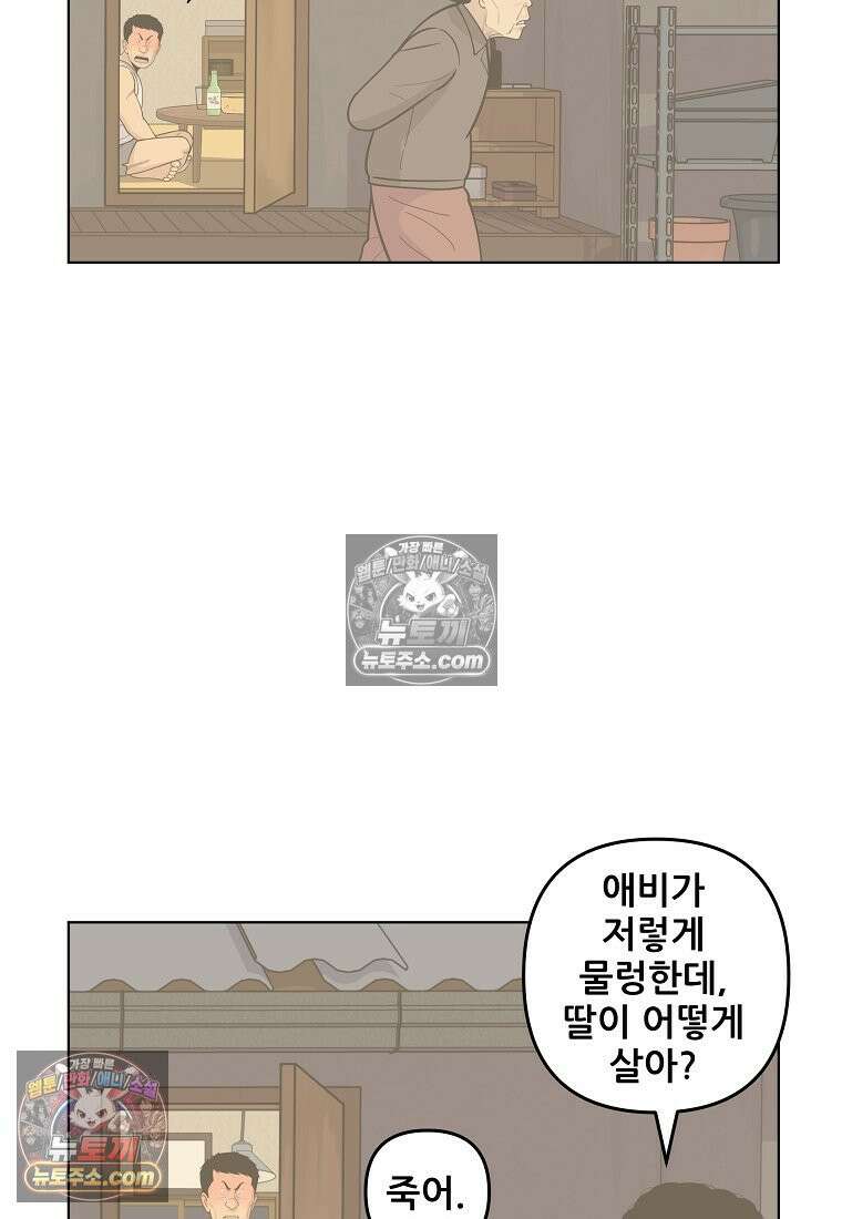 홍택의 반격 47화 16