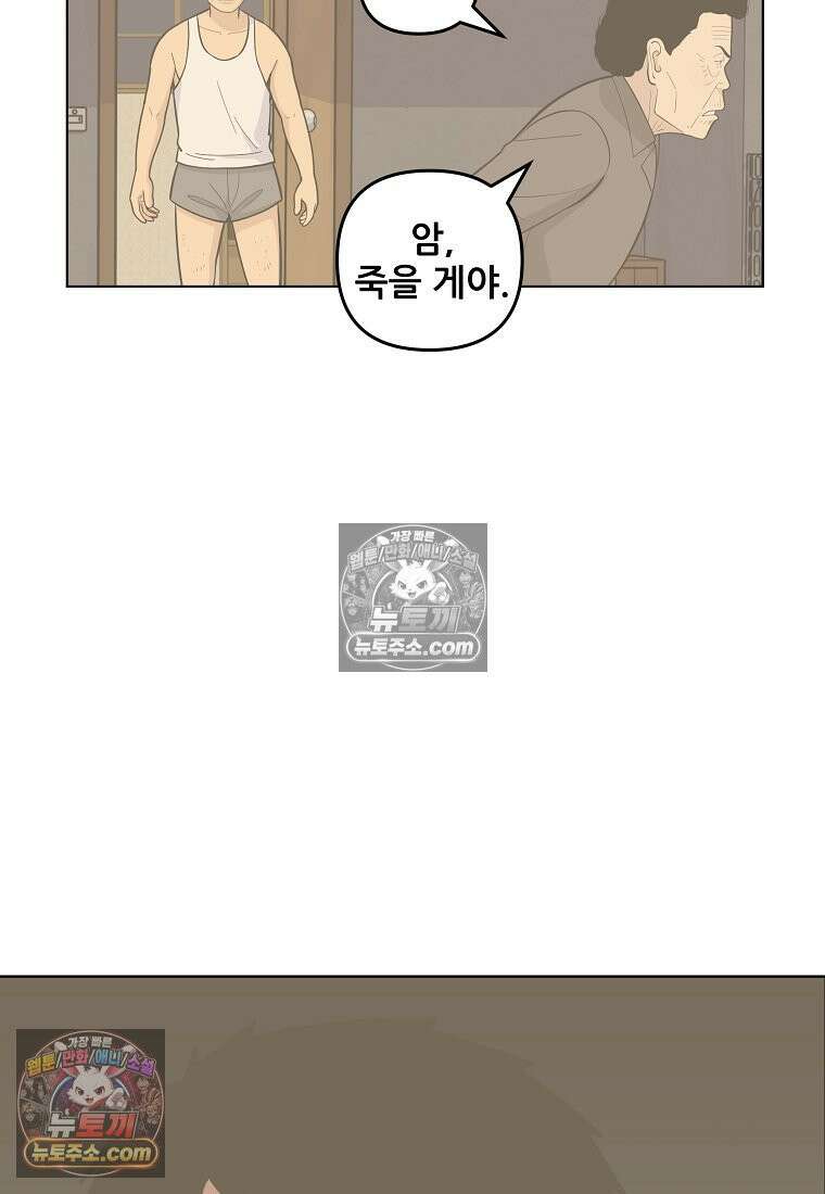 홍택의 반격 47화 17