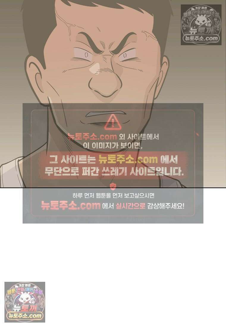 홍택의 반격 47화 18