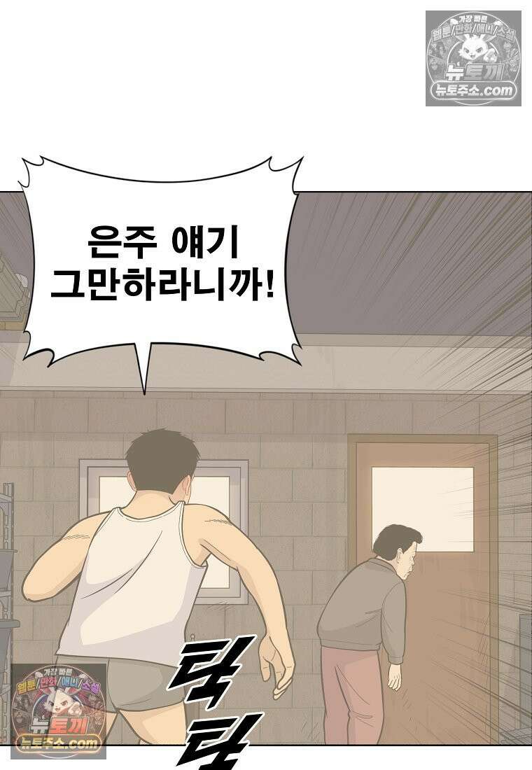 홍택의 반격 47화 19