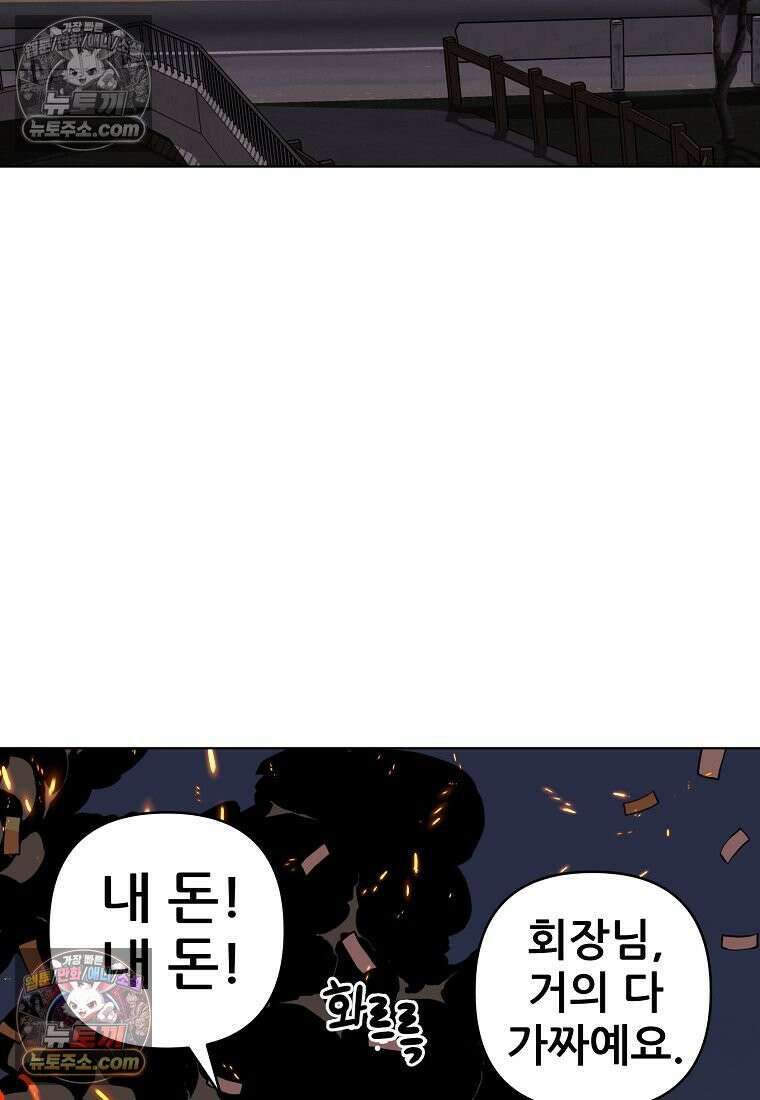 홍택의 반격 55화 2