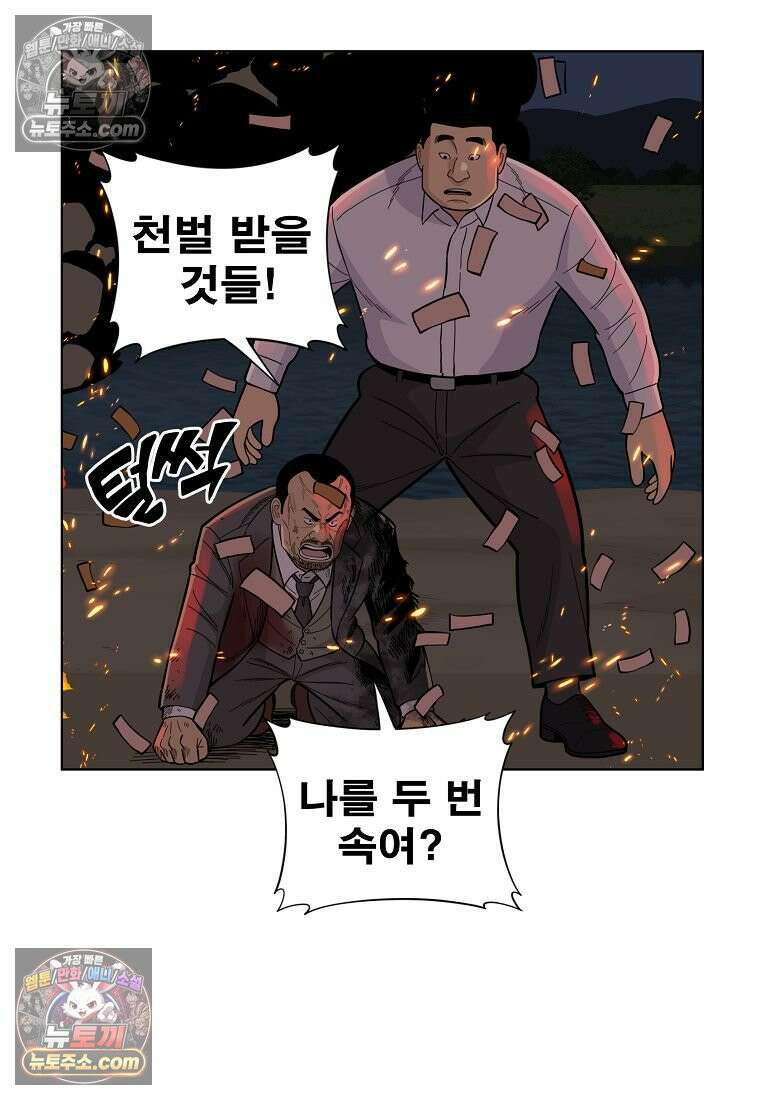 홍택의 반격 55화 4