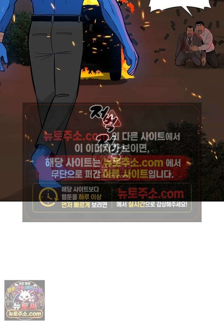 홍택의 반격 55화 7