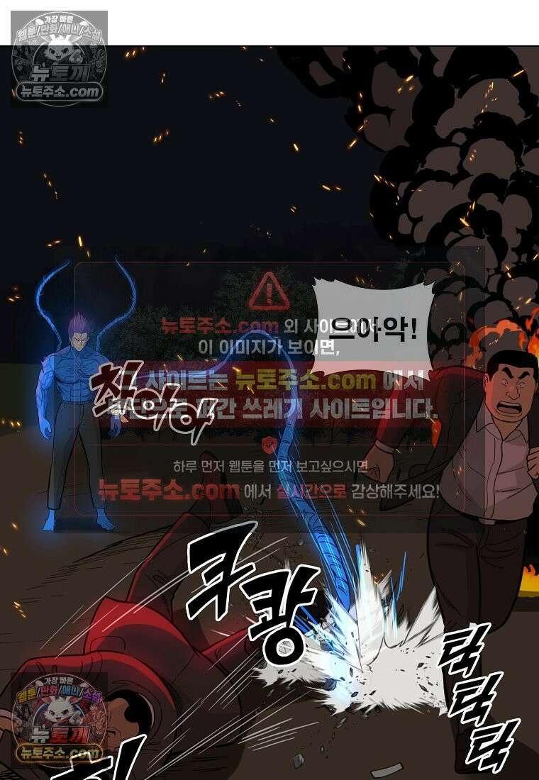 홍택의 반격 55화 12