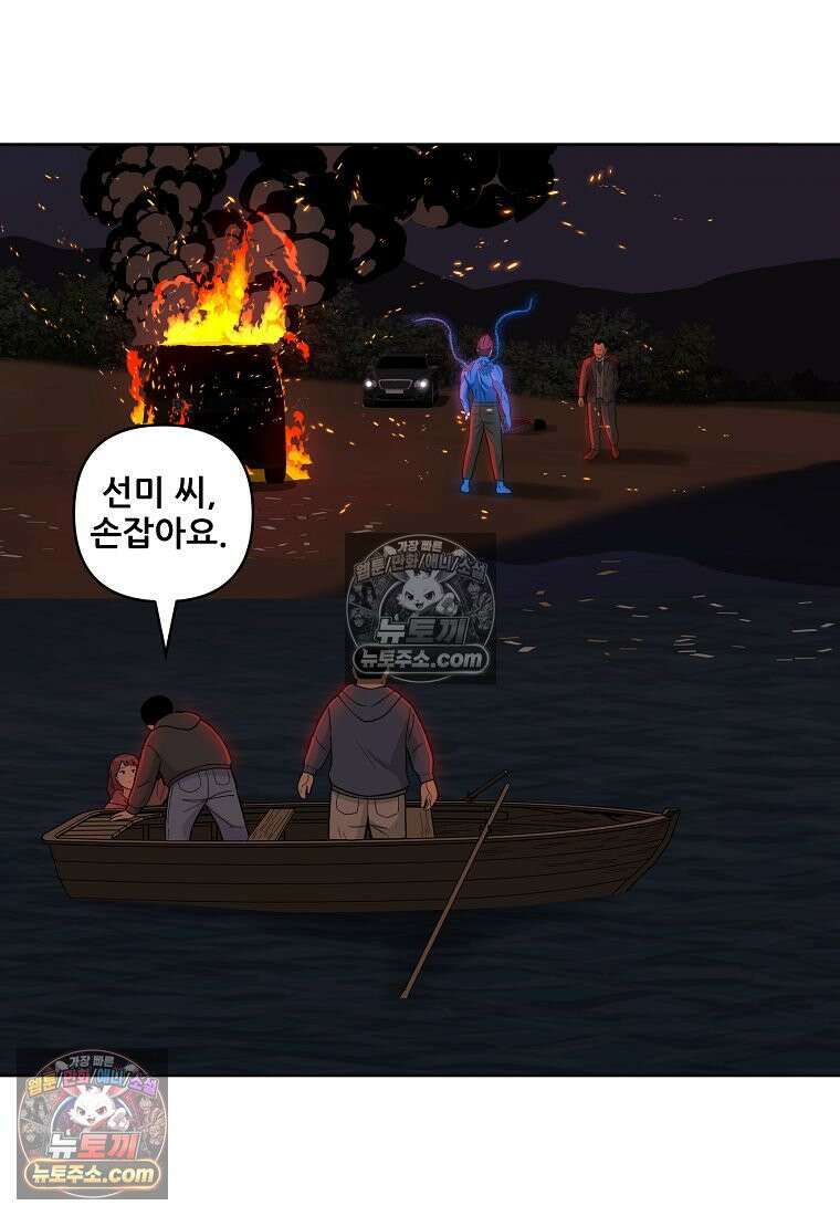 홍택의 반격 55화 16