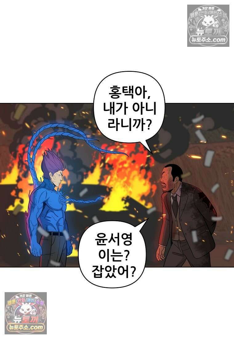 홍택의 반격 55화 17