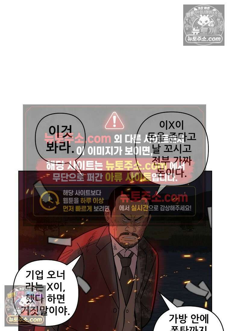 홍택의 반격 55화 18