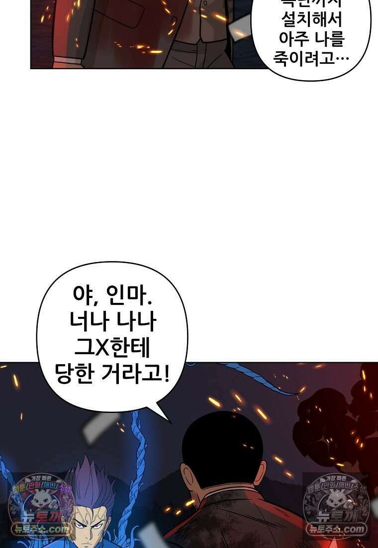 홍택의 반격 55화 19