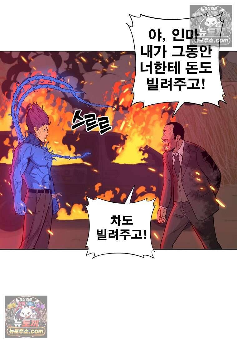홍택의 반격 55화 21