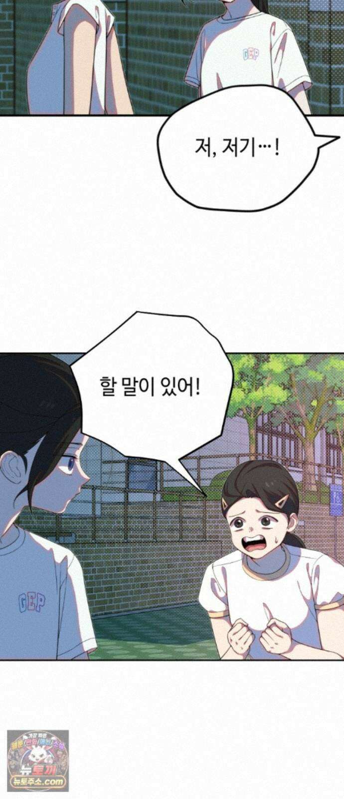 천만배우의 딸이 되었다 33화 한여름밤의 트라이앵글(12) 가짜 웃음 6