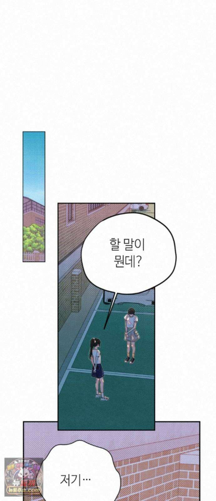 천만배우의 딸이 되었다 33화 한여름밤의 트라이앵글(12) 가짜 웃음 7