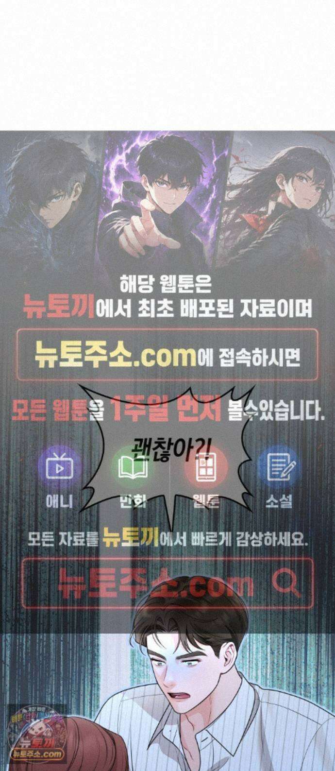 본능적인 청혼 35화 1