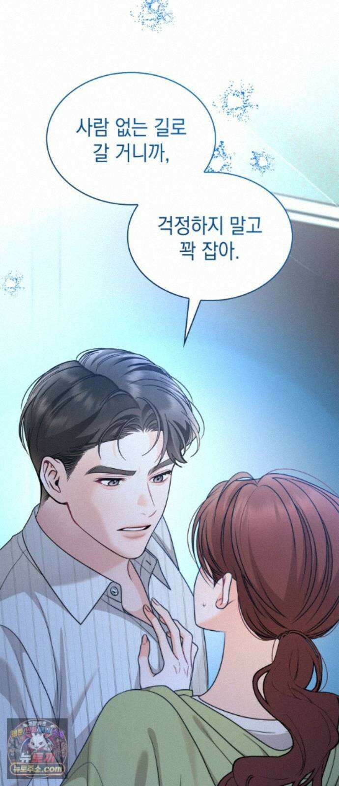 본능적인 청혼 35화 6