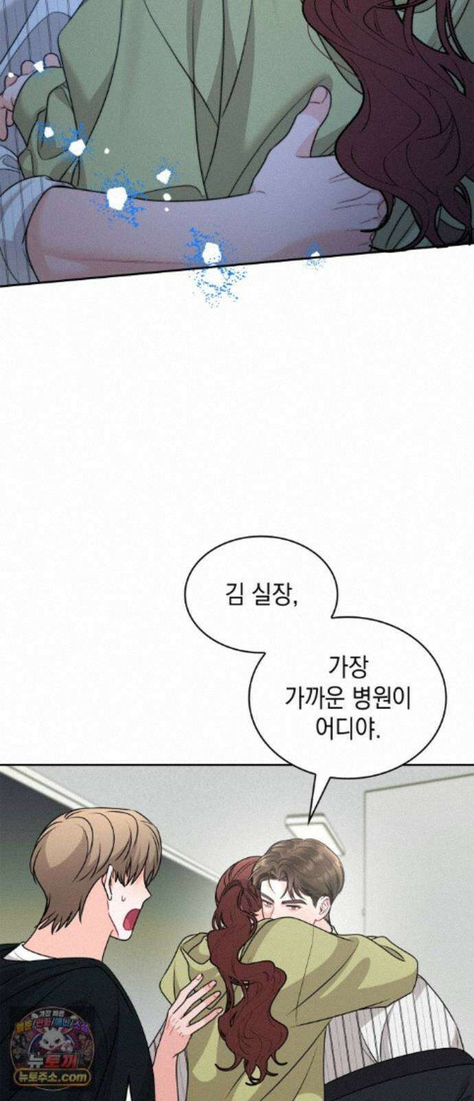 본능적인 청혼 35화 7