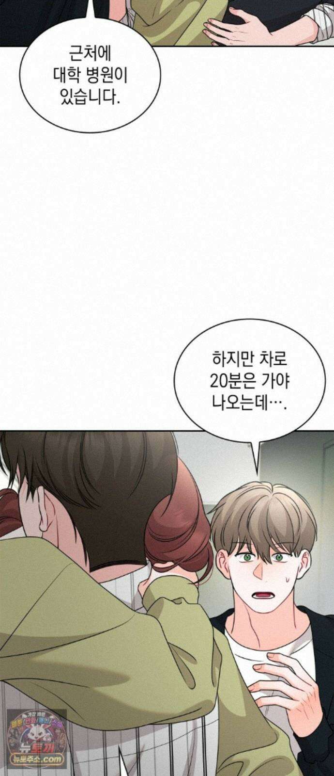 본능적인 청혼 35화 8