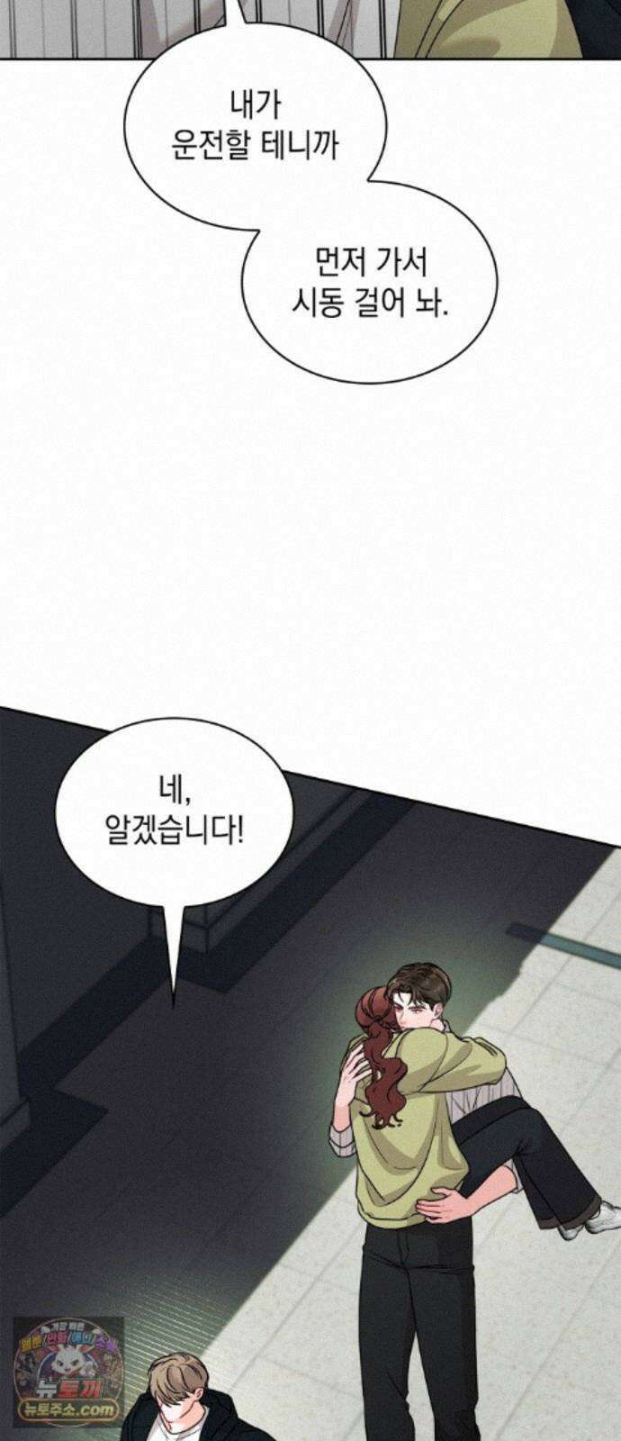 본능적인 청혼 35화 9