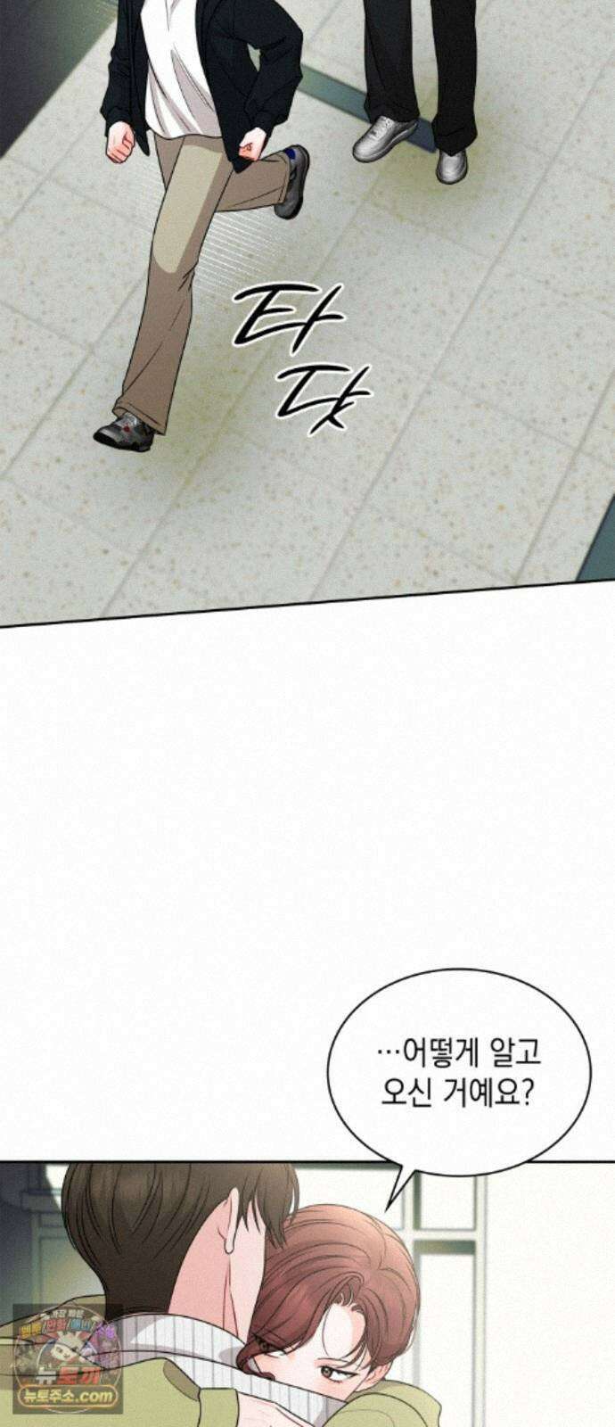 본능적인 청혼 35화 10