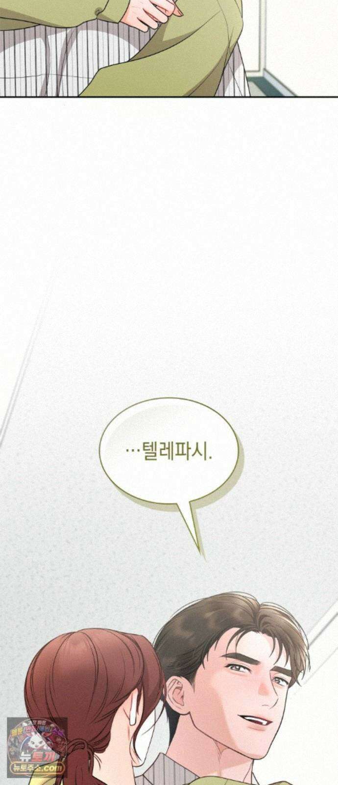 본능적인 청혼 35화 11
