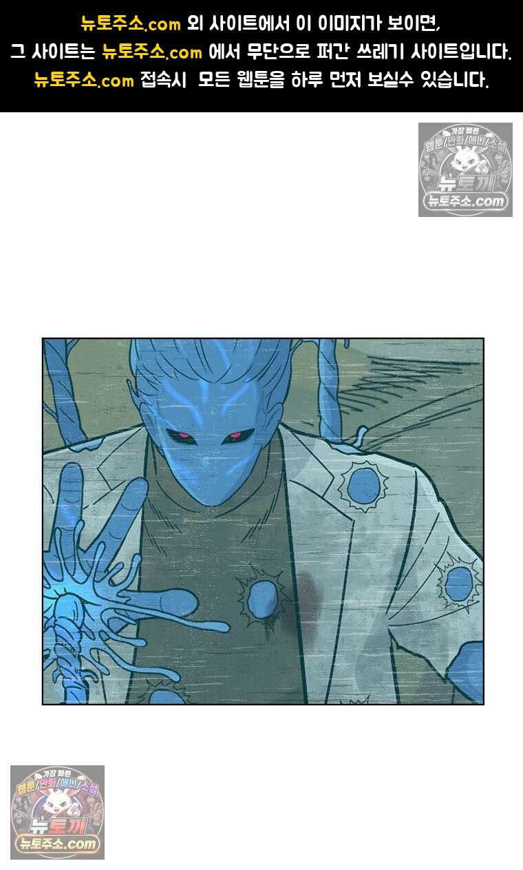 홍택의 반격 71화 1