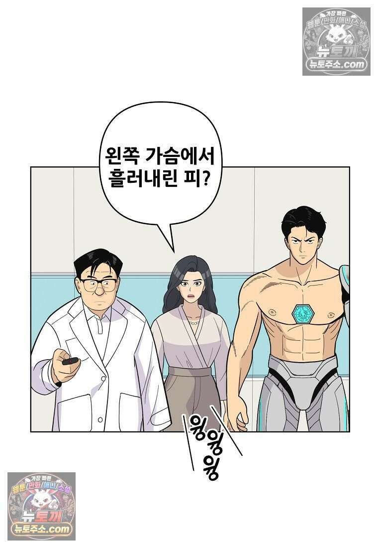홍택의 반격 71화 2