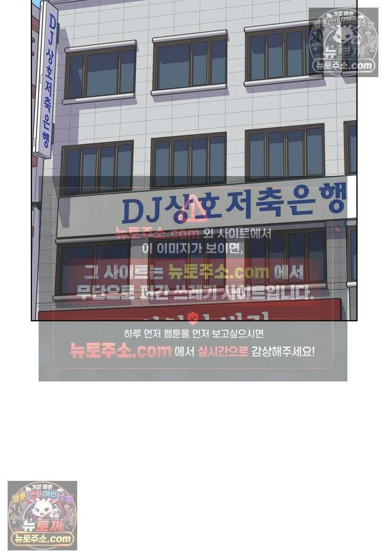 홍택의 반격 71화 6
