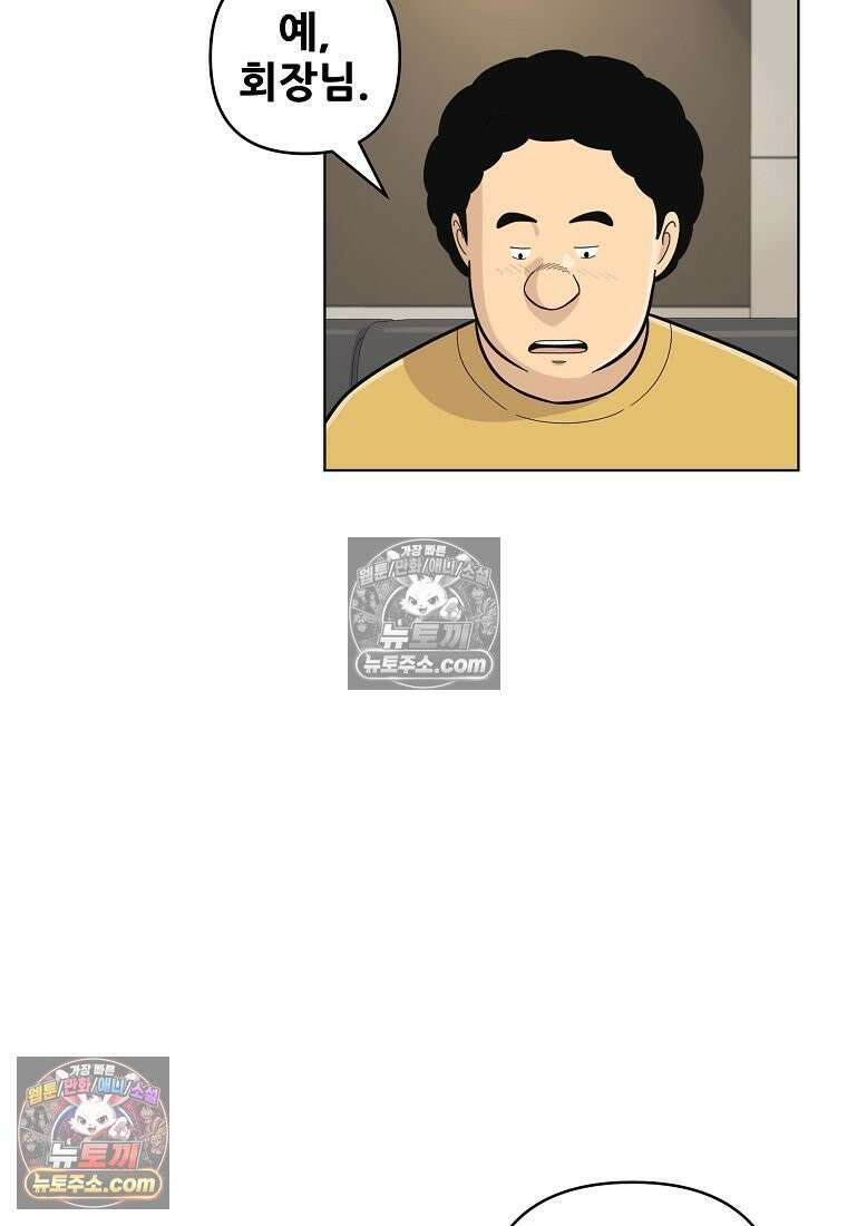 홍택의 반격 71화 10