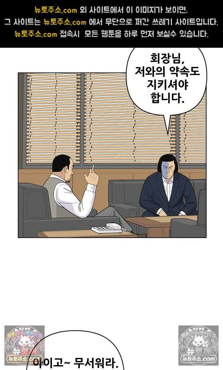 홍택의 반격 71화 11