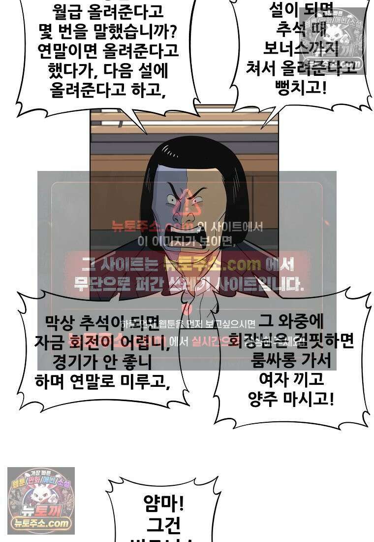 홍택의 반격 71화 14