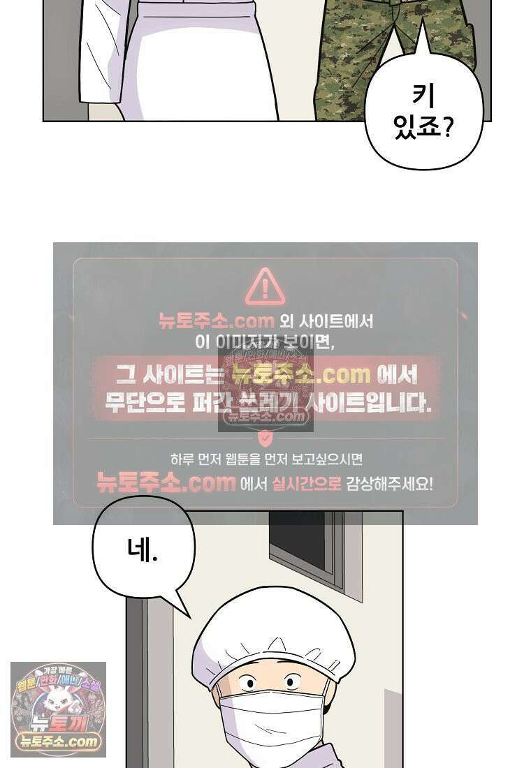 홍택의 반격 80화 7