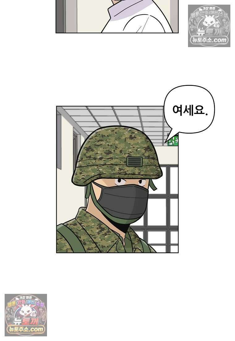 홍택의 반격 80화 8